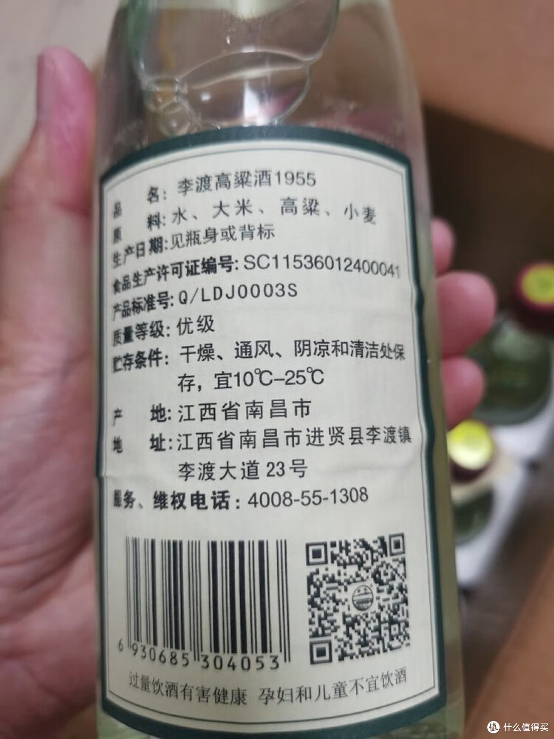 李渡好喝