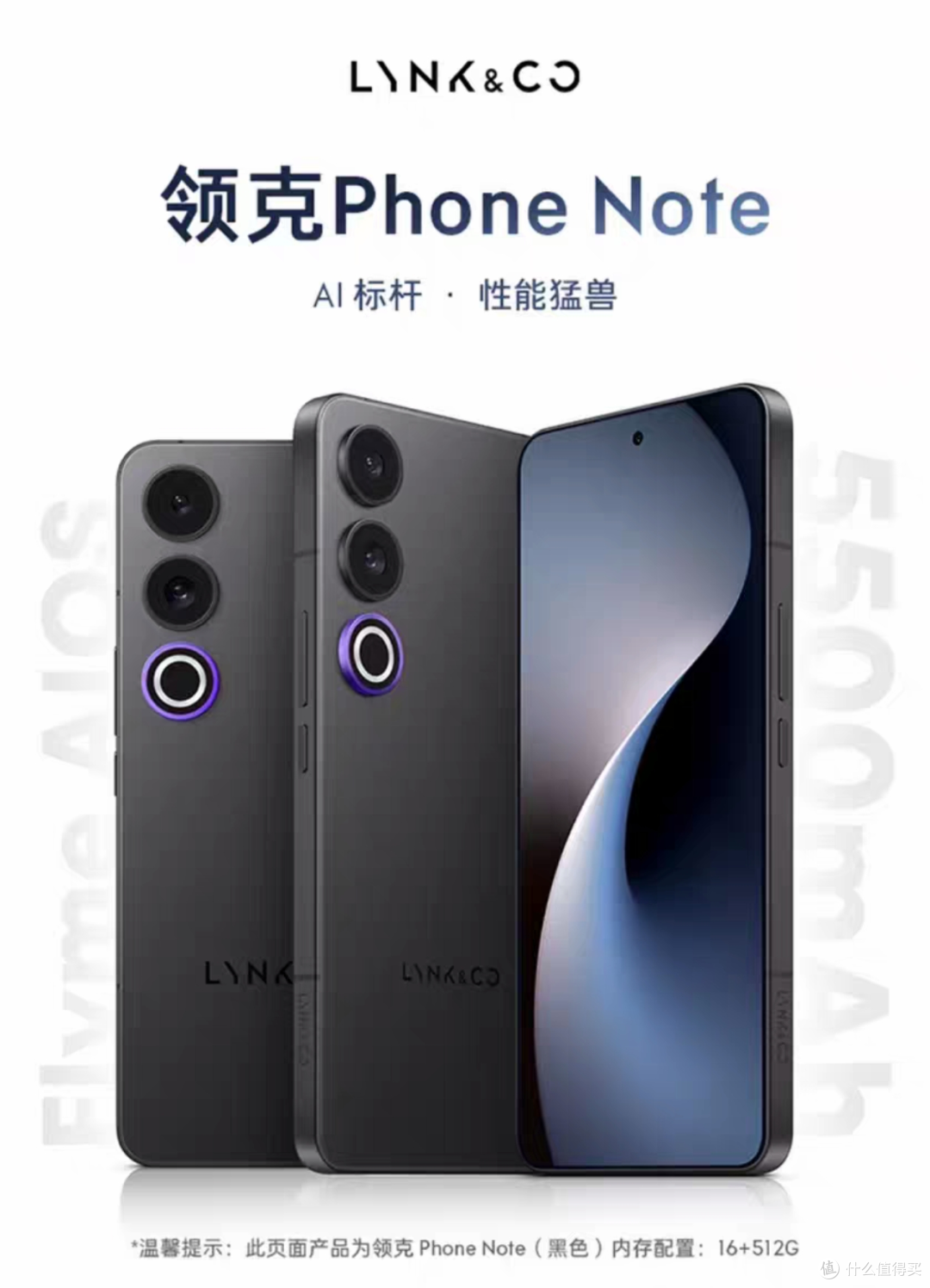 大量全新领克手机流入闲鱼,低配卖1699,高配还很保值?