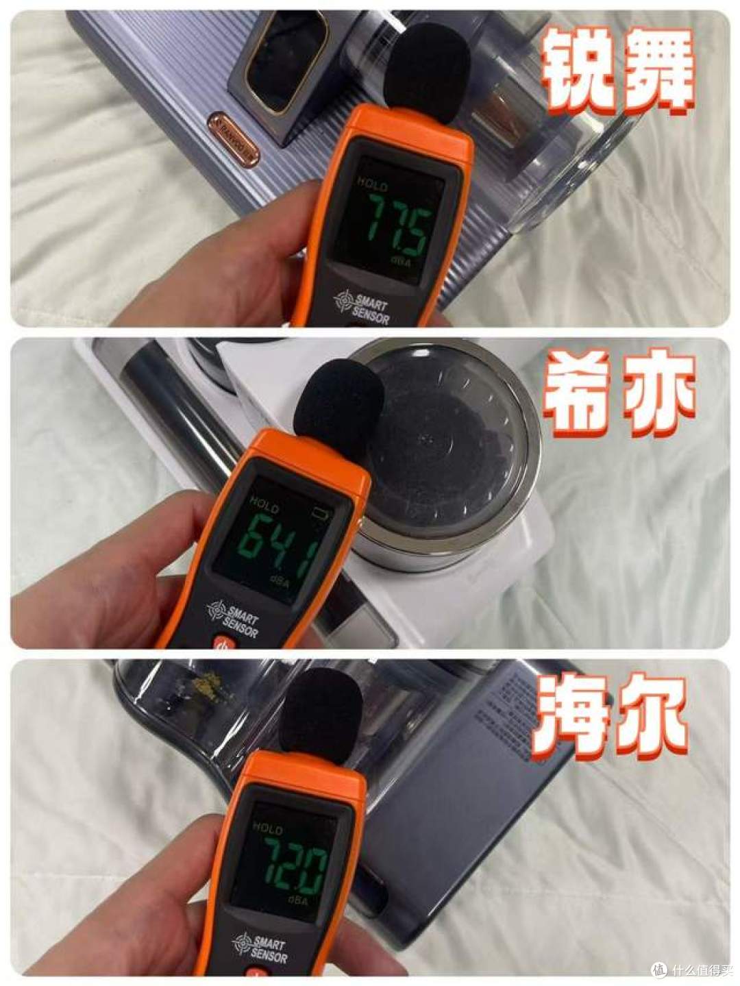 希亦、海尔、锐舞除螨仪怎么选?天选机型决赛圈测评PK!