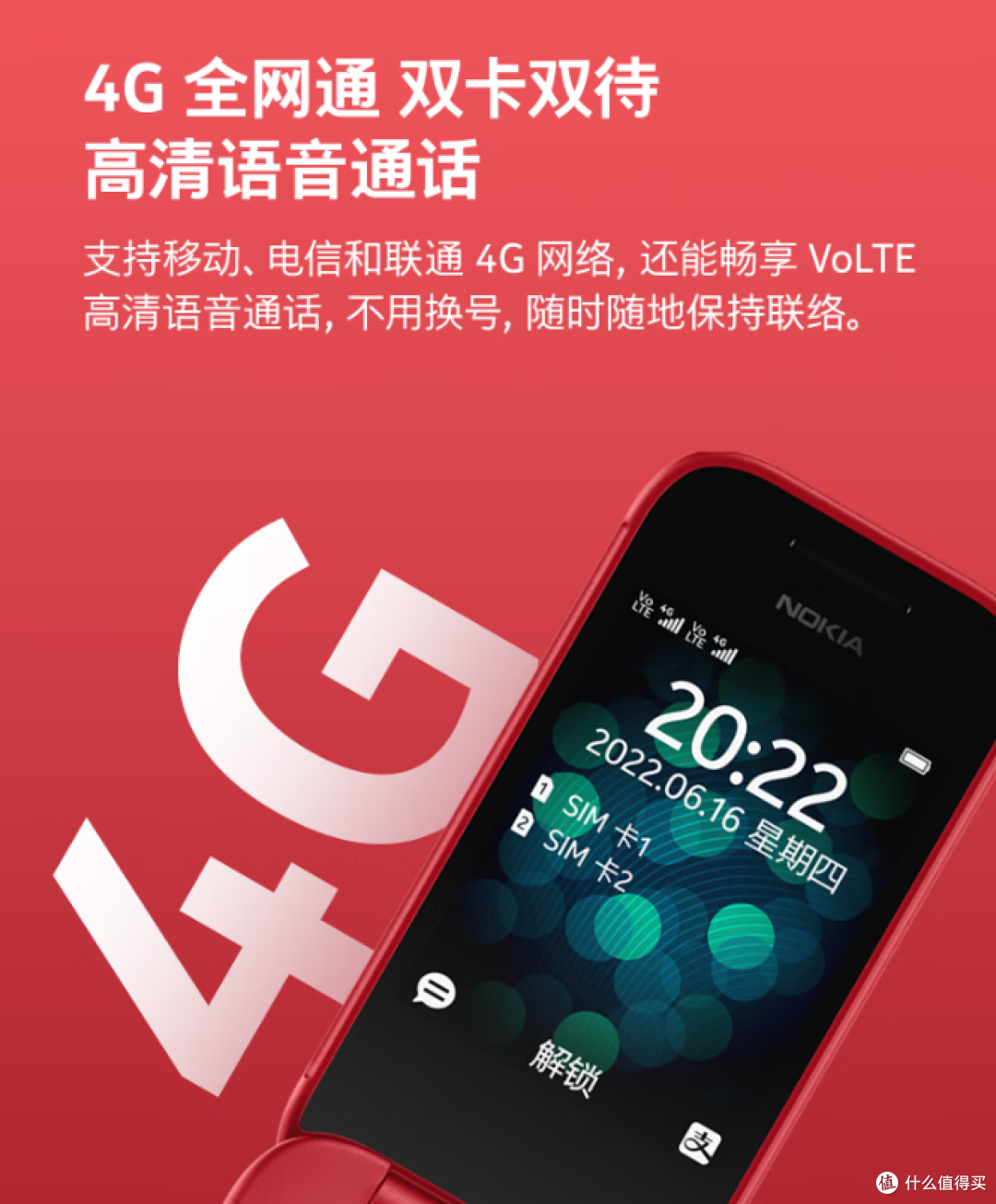 百元机内卷新高度:翻盖+无线充电+AI助手,HMD 2660 Flip来了
