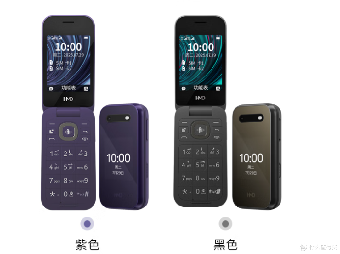 百元机内卷新高度:翻盖+无线充电+AI助手,HMD 2660 Flip来了