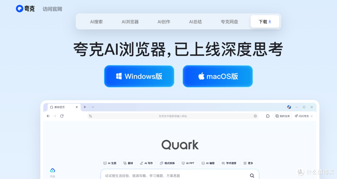 Edge浏览器的AI模式上线,但是可能还是干不过Chrome