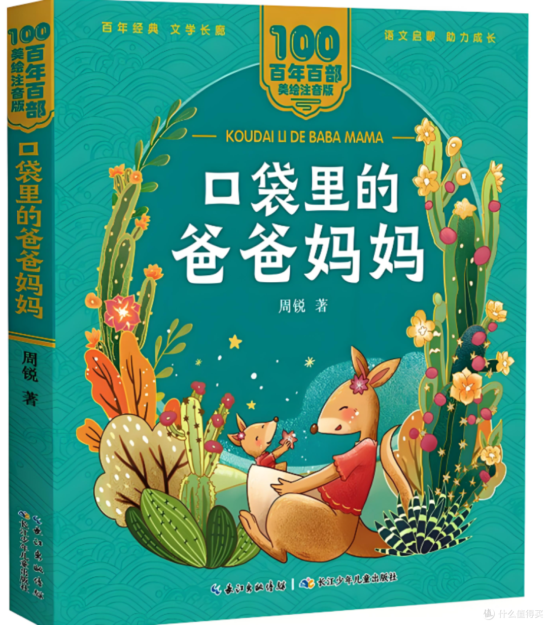 怎样引导孩子选择适合自己的书籍​.让孩子爱上读书！