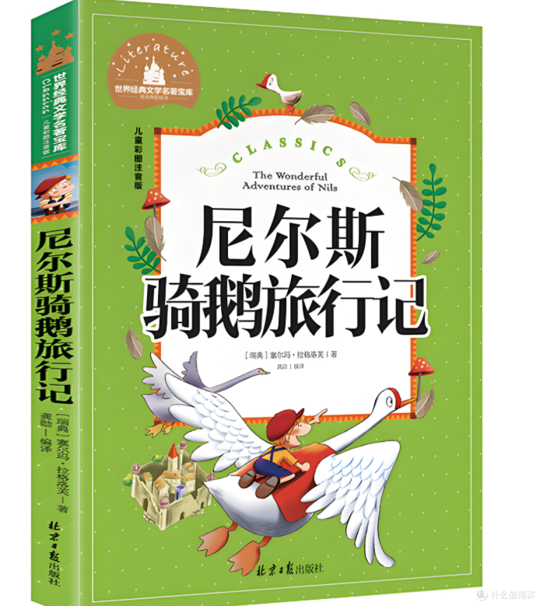 怎样引导孩子选择适合自己的书籍​.让孩子爱上读书！