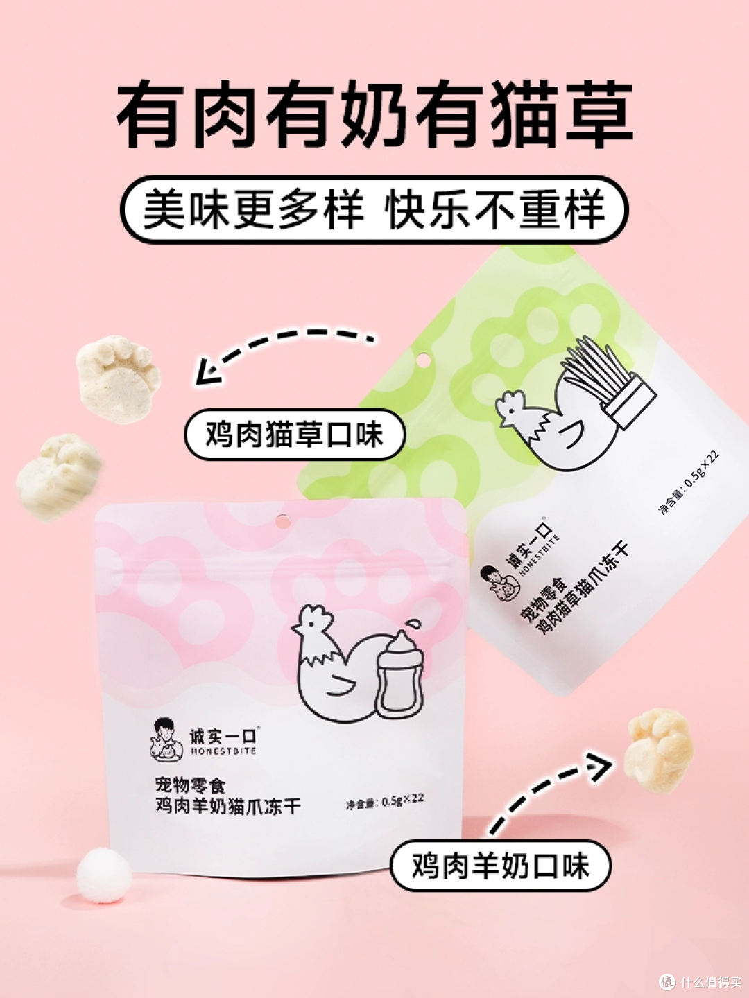 诚实一口，猫咪的增肥发腮神器！