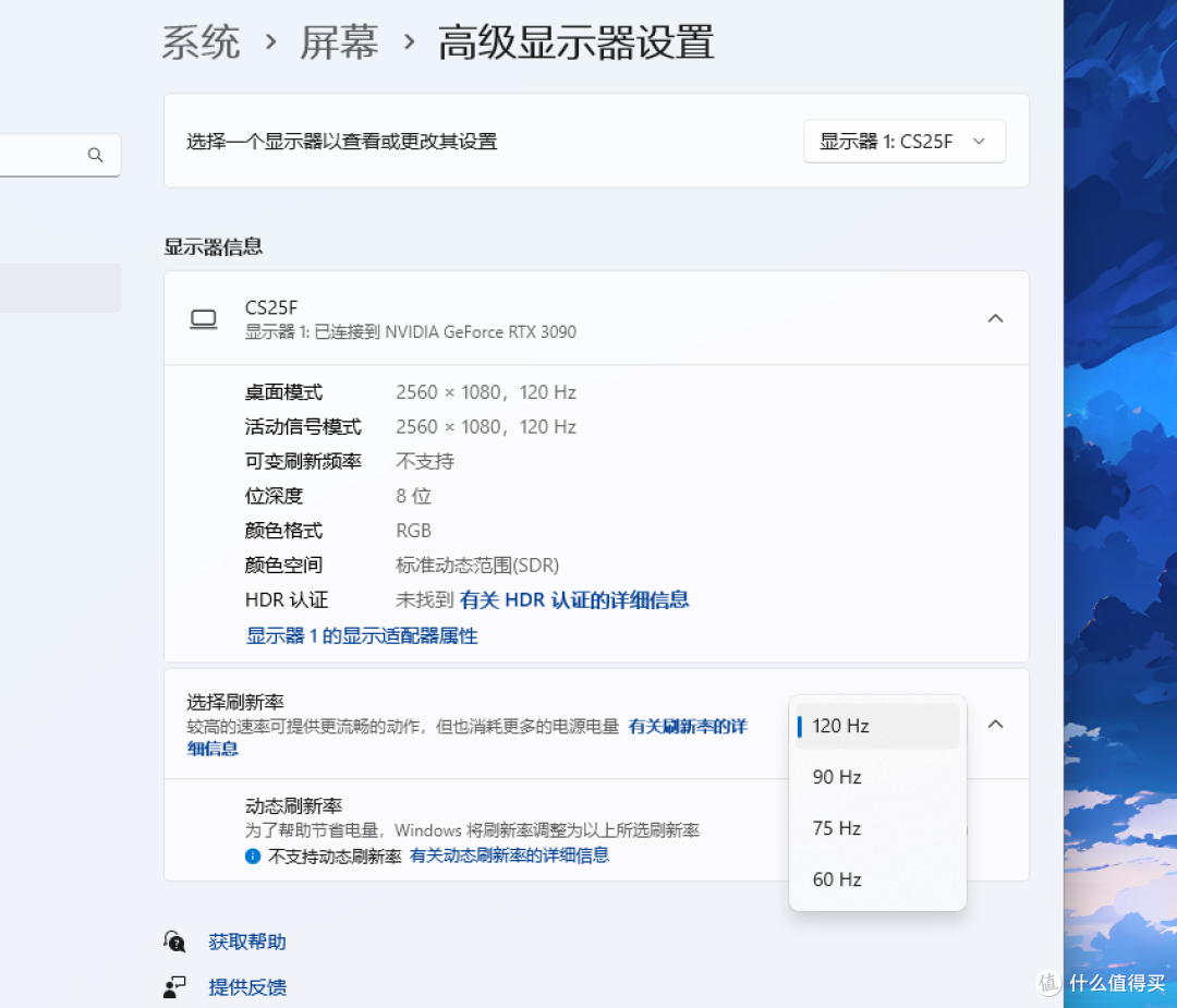 打工人的办公神器,川升CS25F带鱼屏120Hz高刷缓解了我的上班焦虑