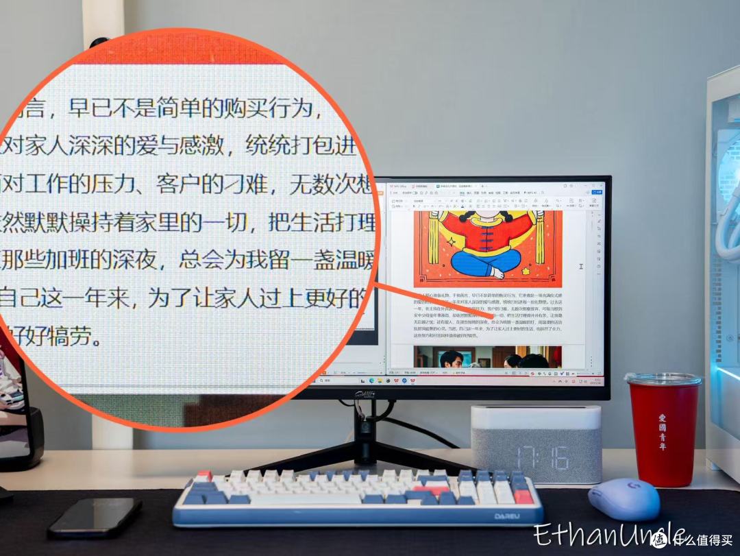 打工人的办公神器,川升CS25F带鱼屏120Hz高刷缓解了我的上班焦虑