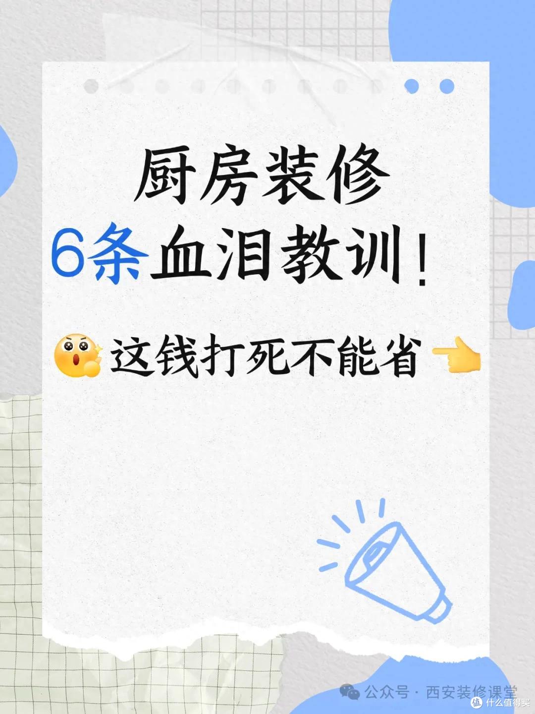 厨房装修6条血泪教训!这钱打死不能省