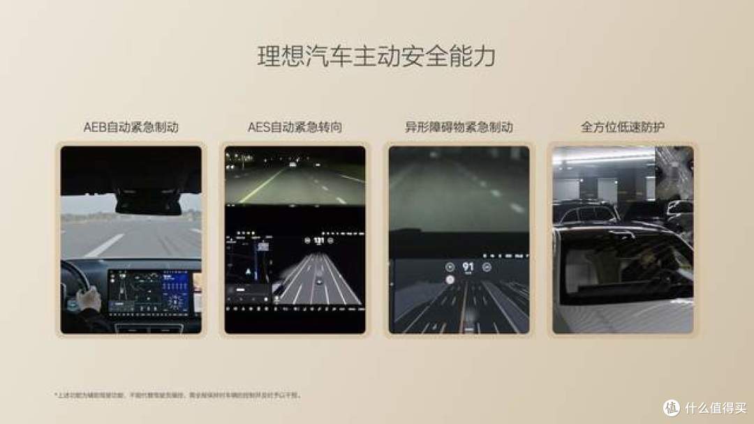 32.18-36.98，理想汽车首款纯电SUV理想i8正式发布