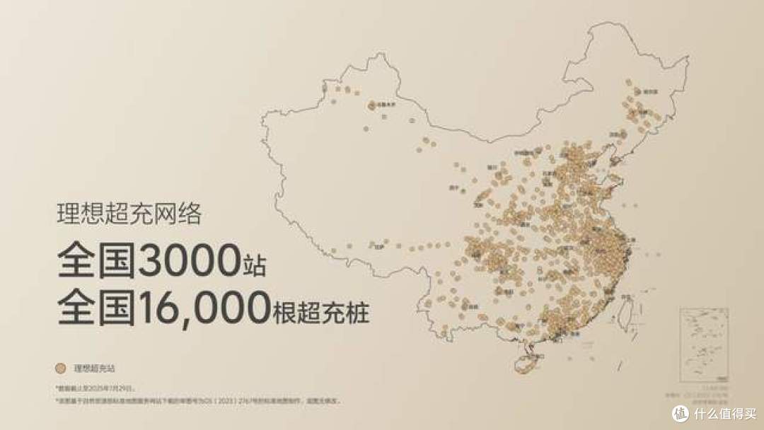 32.18-36.98，理想汽车首款纯电SUV理想i8正式发布