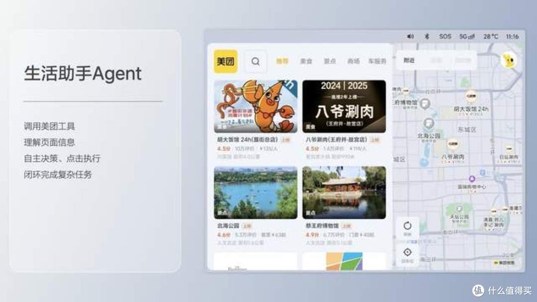 32.18-36.98，理想汽车首款纯电SUV理想i8正式发布