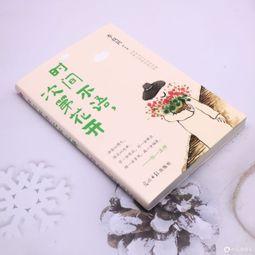 于名家笔触间,邂逅生活真意