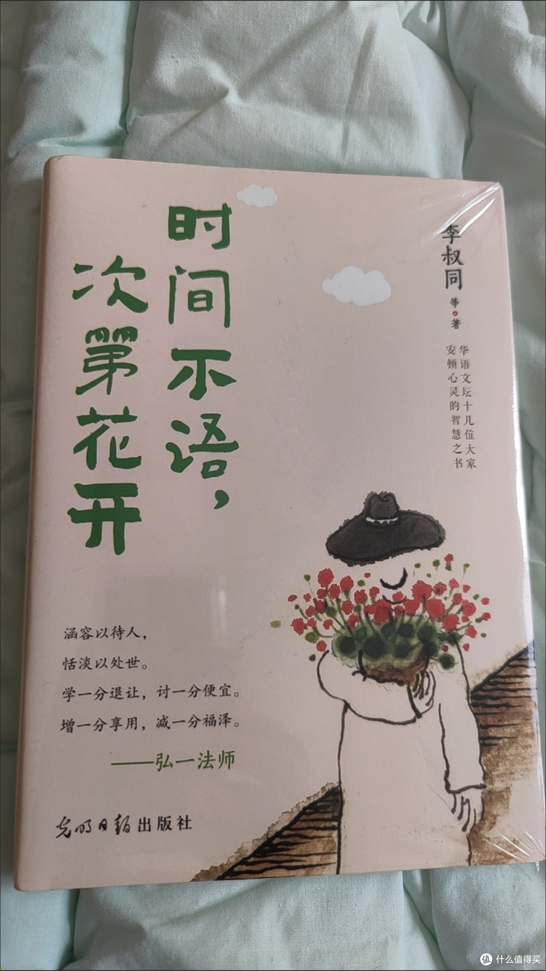 于名家笔触间，邂逅生活真意