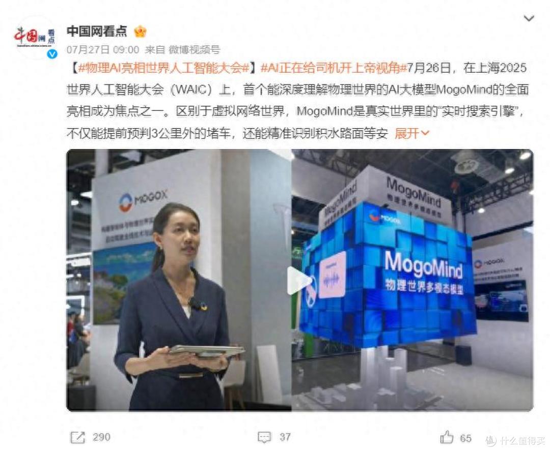 图片来源：微博截图