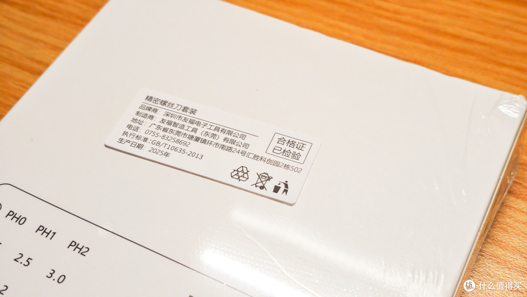 国产8元档龙鳞太空铝磁吸手柄29件套手机数码拆解工具组合晒个单