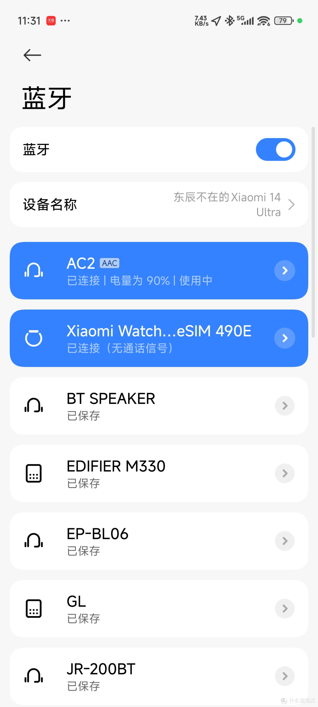 硬件ANC主动降噪¥169瑞博士AC2蓝牙5.4头戴式音乐游戏耳麦晒个单