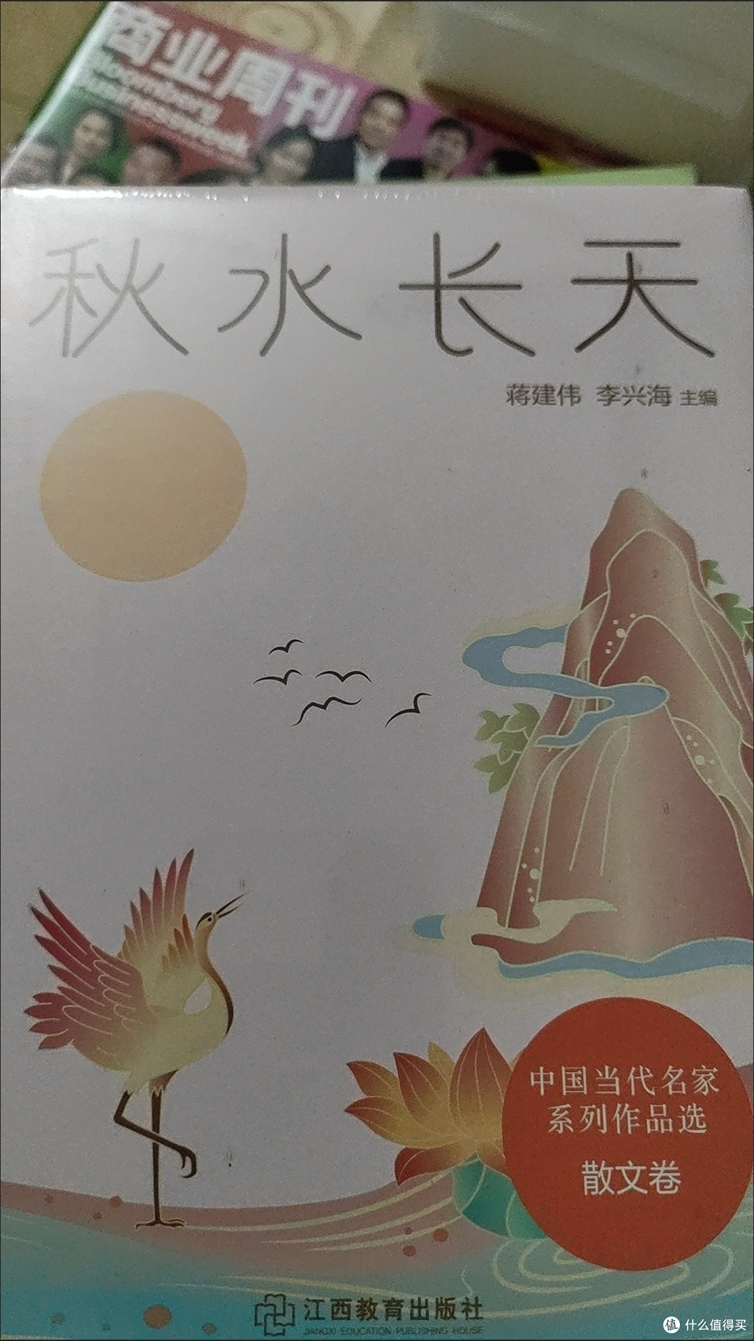 于《秋水长天》间,聆听名家的灵魂回响
