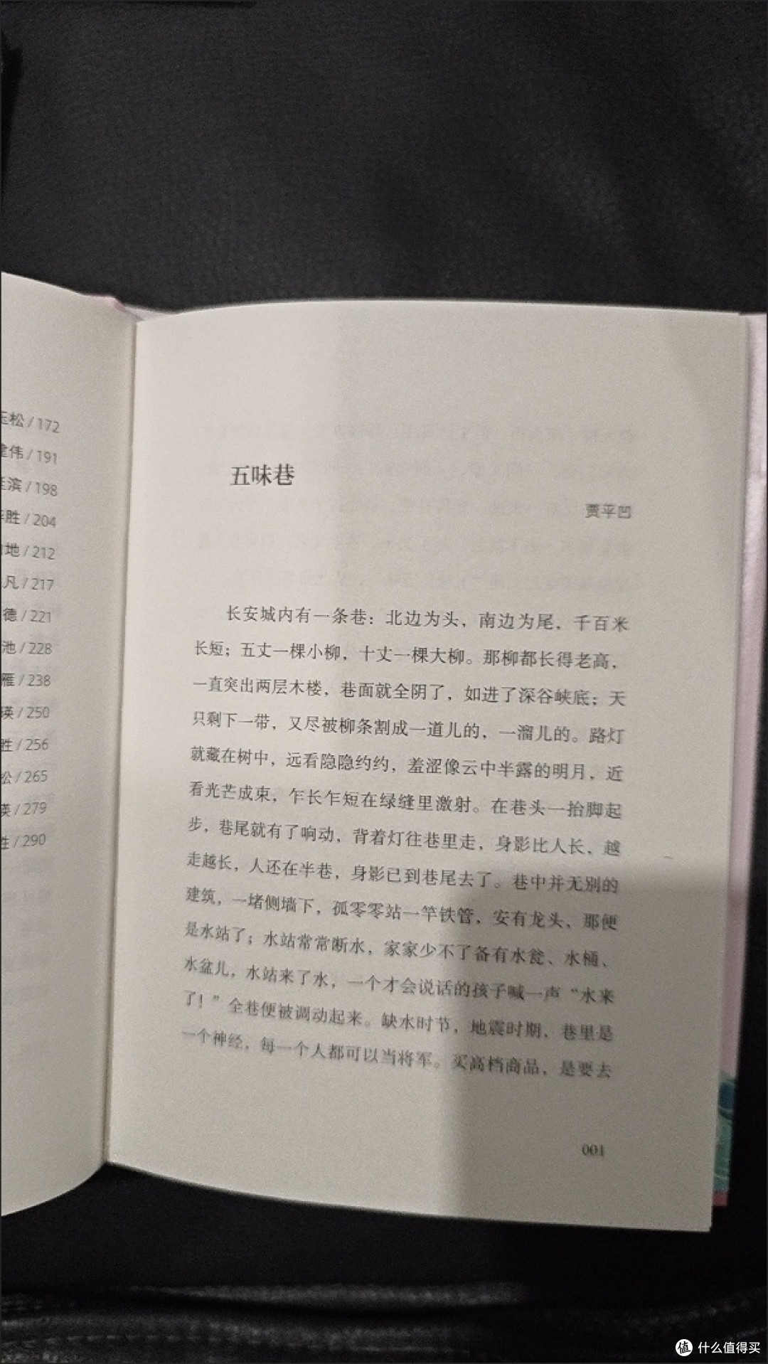 于《秋水长天》间,聆听名家的灵魂回响