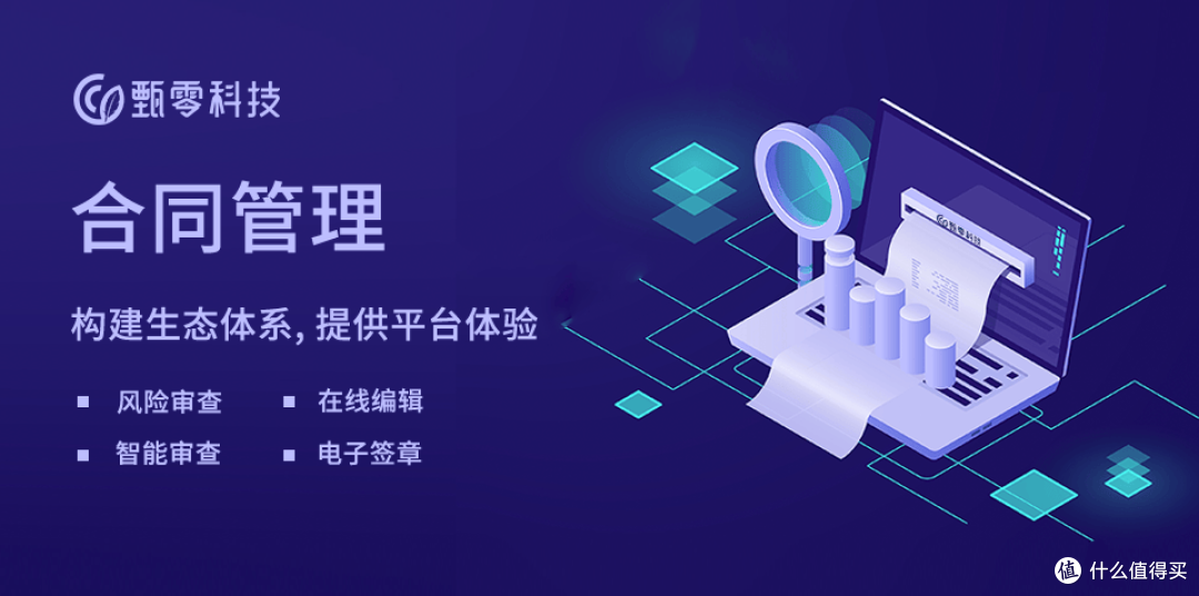 合同管理软件怎么选?这些要点帮你找到合适的工具