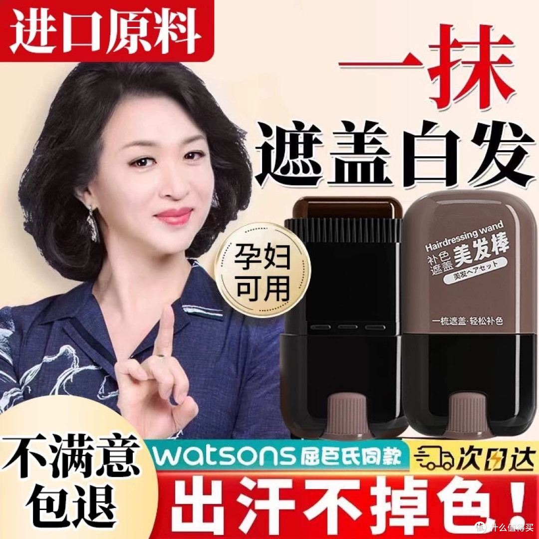 韩状元一次性染发笔