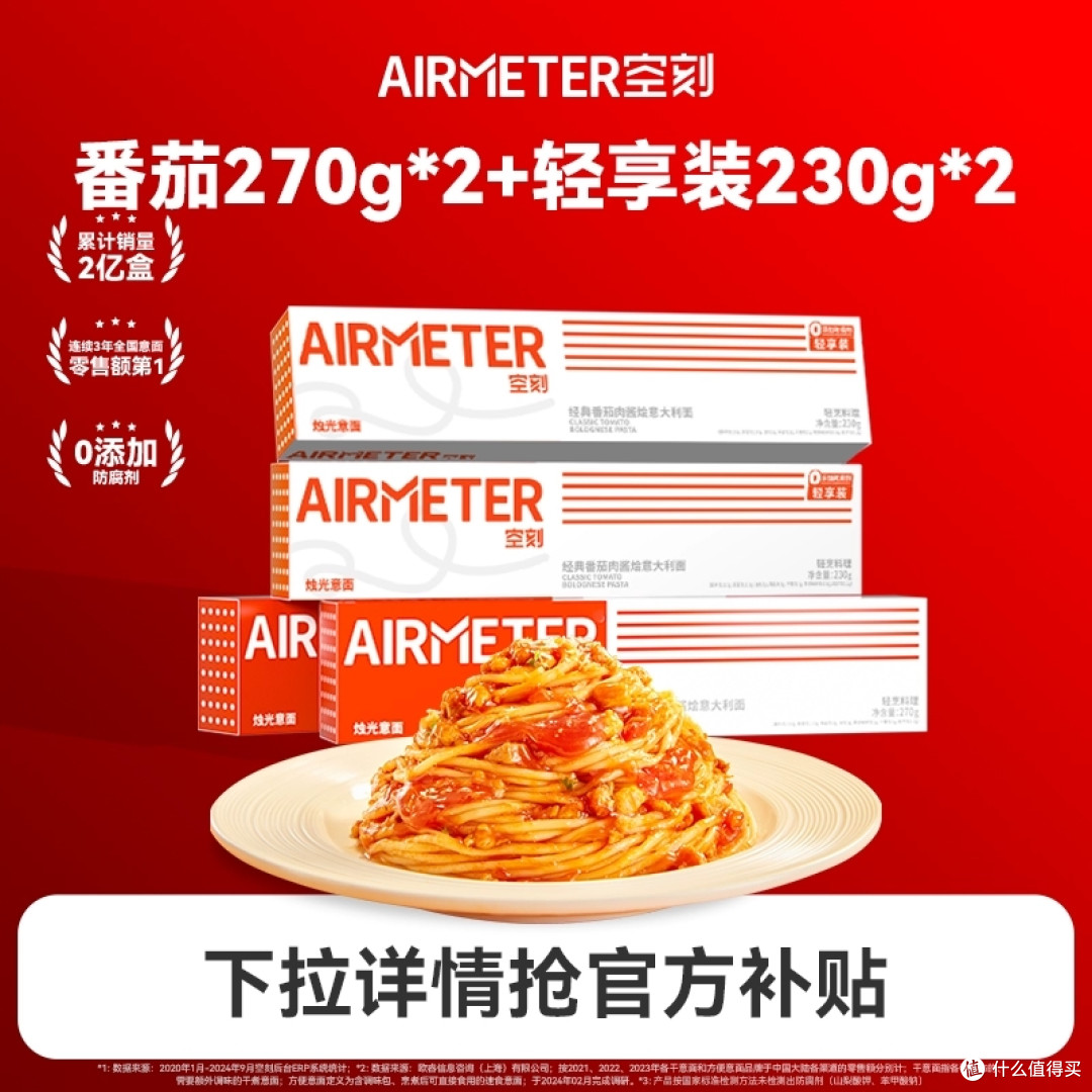 深夜厨房救星｜空刻意面双味实测