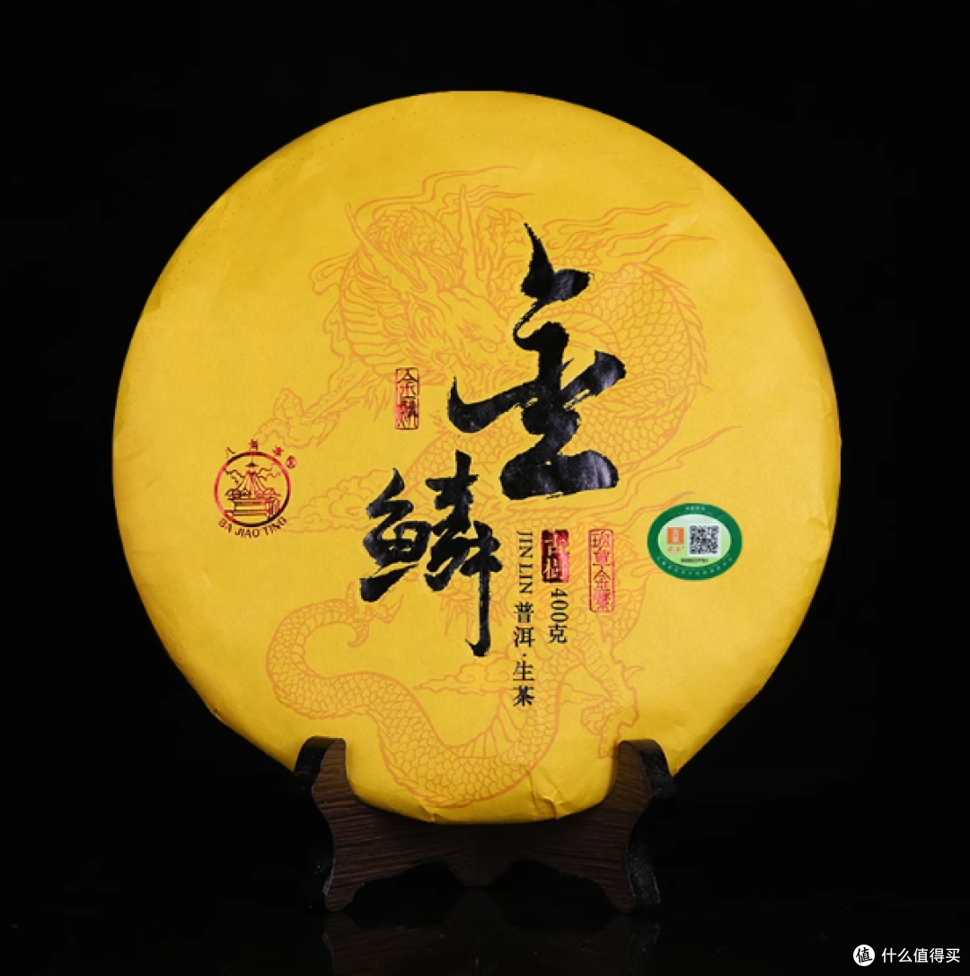 八角亭2018年金鳞班章古树黄金叶:岁月与古韵交织的茶中瑰宝