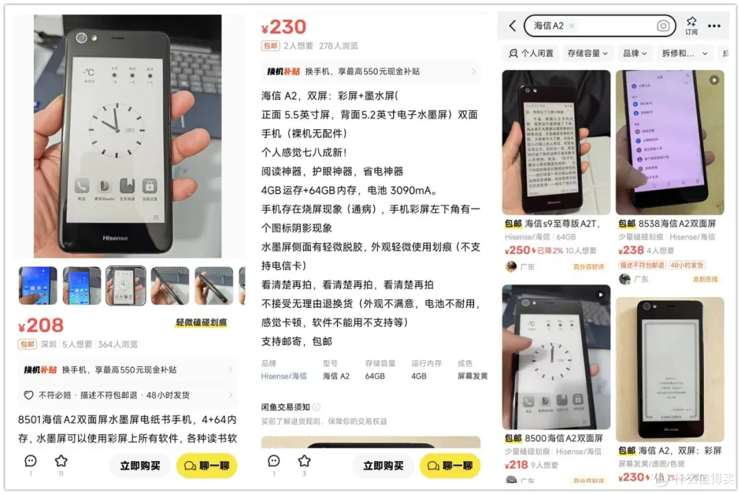 原价2999的墨水屏手机,如今二手打1折,还是罕见双屏设计