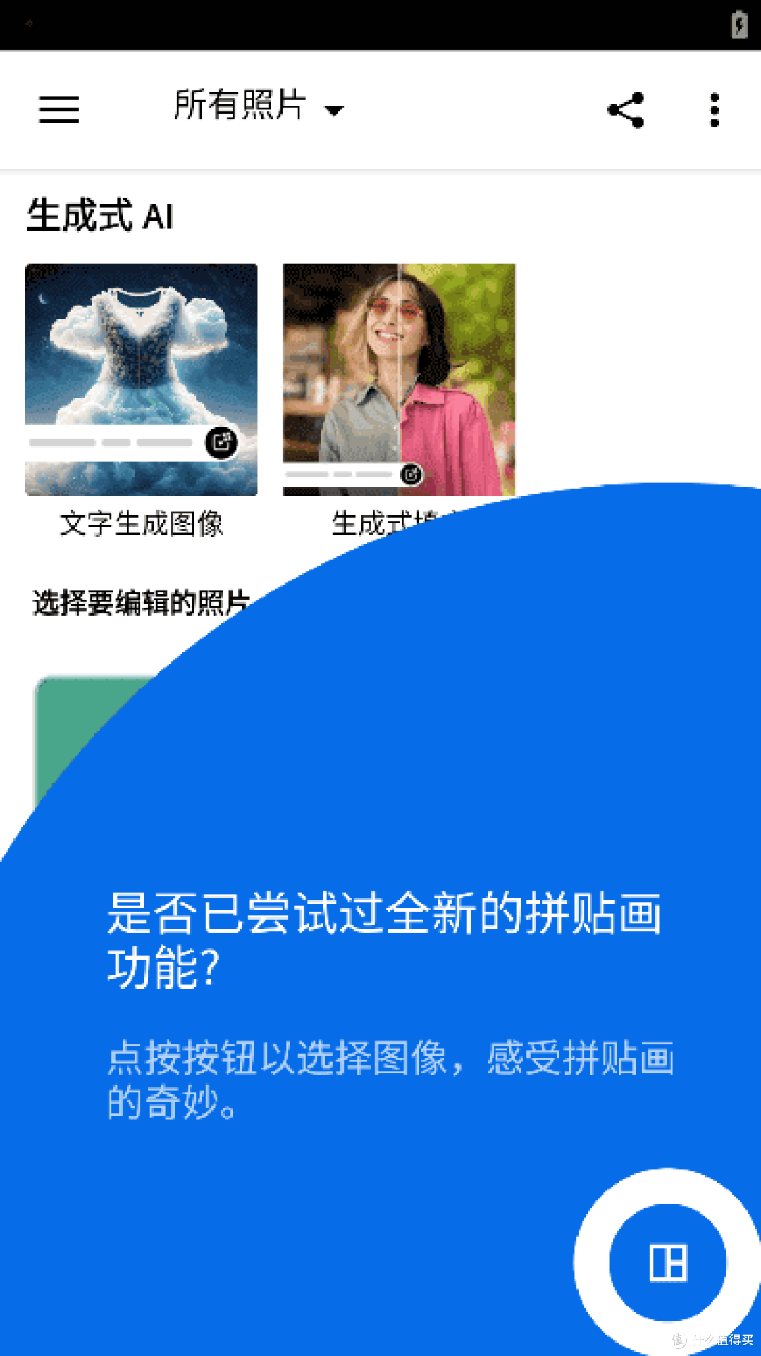 Adobe Photoshop Express 中文版:移动设备上的专业图像处理利器