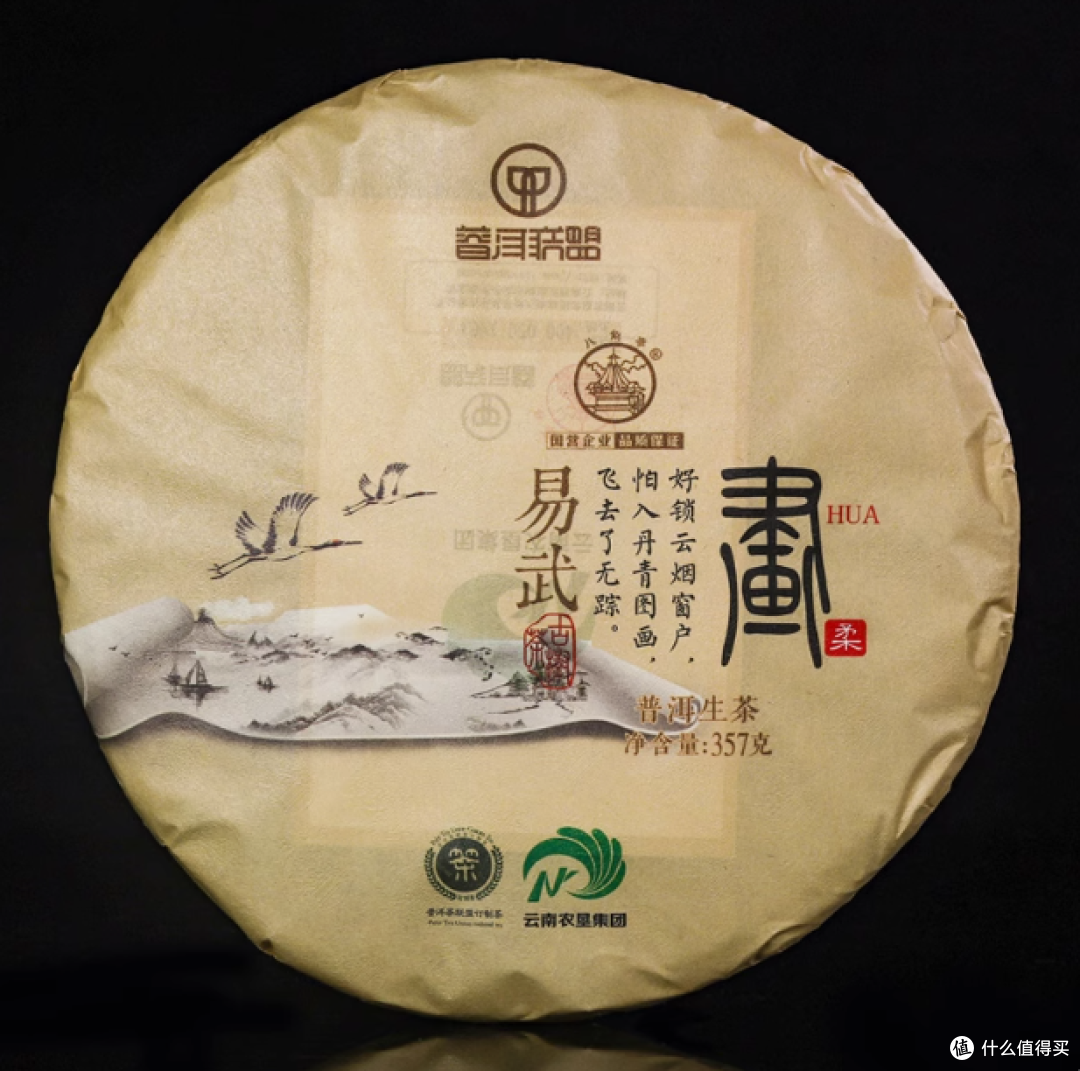 八角亭2019年画易武古树柔357g云南七子饼生茶
