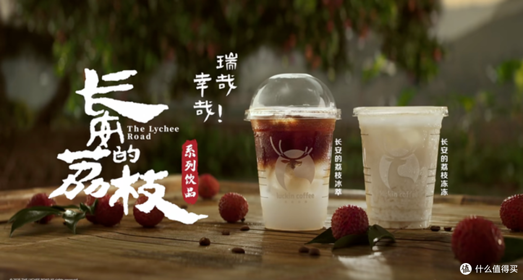 图源：瑞幸