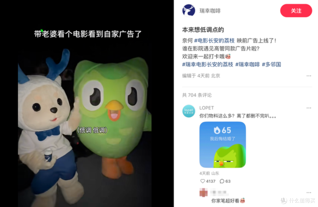 图源：瑞幸