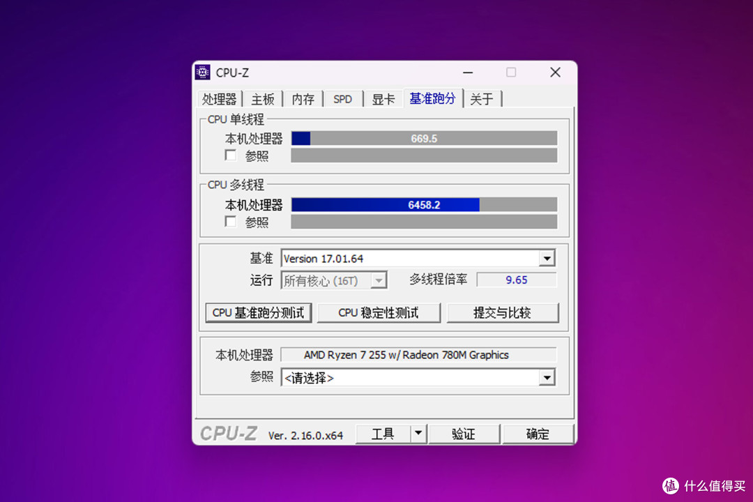 升级五年质保+大战3A游戏丨零刻SER9PRO H 255拆解评测+调试分享