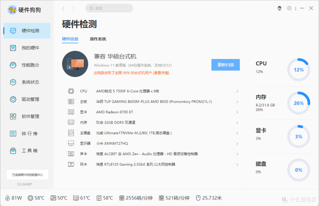 一键EXPO性能拉满,RGB炫酷外观!JUHOR玖合 异刃DDR5内存分享