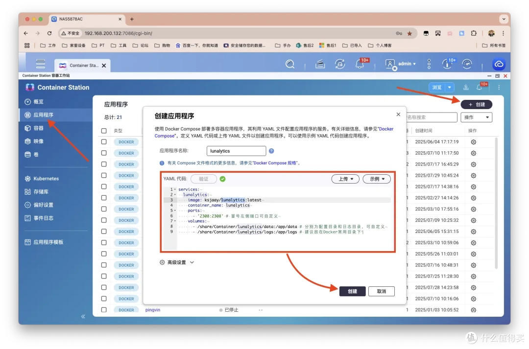 服务挂壁秒知道!NAS一站式开源监控面板 Lunalytics 了解一下~