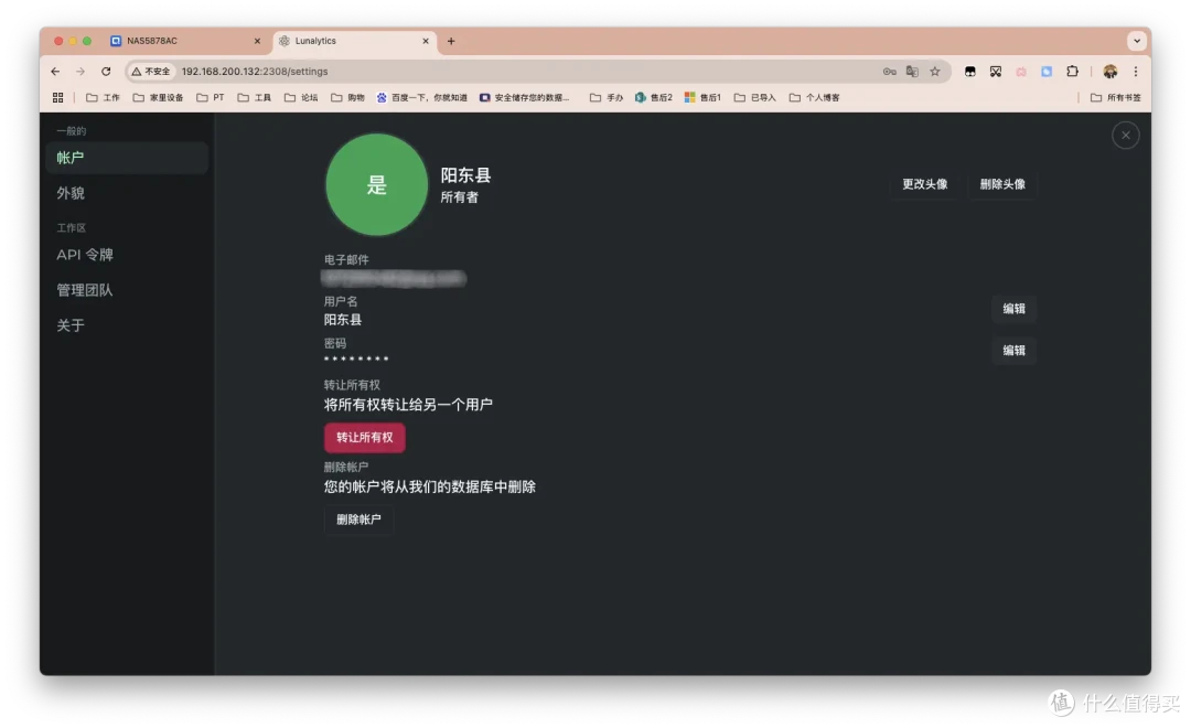 服务挂壁秒知道!NAS一站式开源监控面板 Lunalytics 了解一下~
