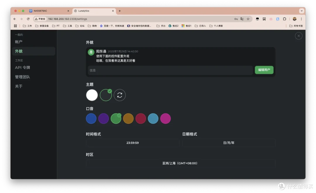 服务挂壁秒知道!NAS一站式开源监控面板 Lunalytics 了解一下~