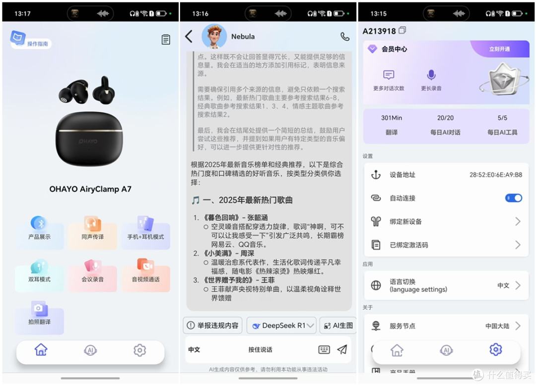 百元级AI开放式耳机登场,雷登A7耳机让语言交流无国界