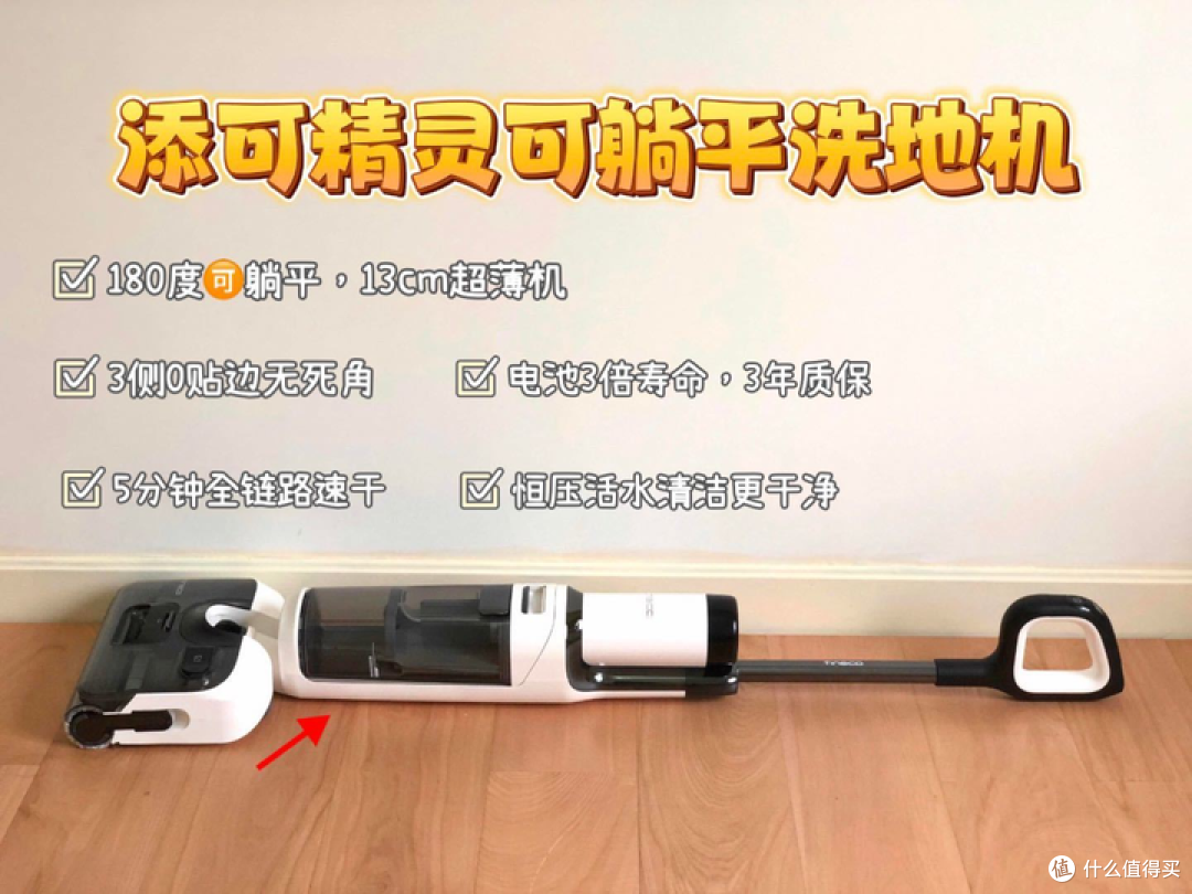 真正好用的洗地机怎么选?添可最新天花板级别洗地机深度测评!