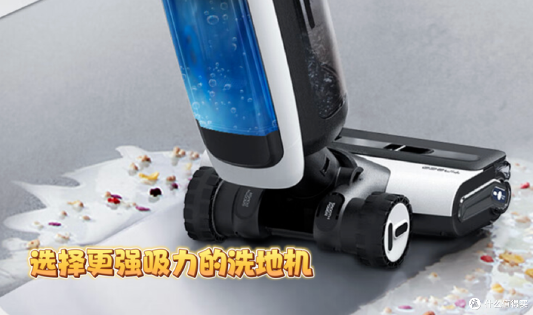 真正好用的洗地机怎么选?添可最新天花板级别洗地机深度测评!