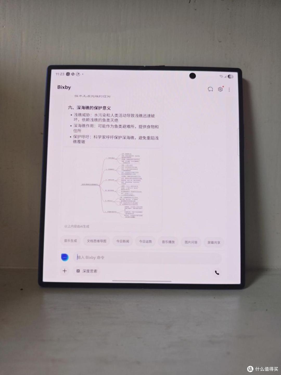 比直板机还轻的折叠屏?三星 Z Fold7 实测:从娱乐到办公都拿捏