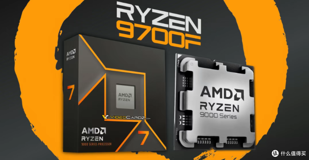 性价比神U来了!华硕意外泄露AMD 锐龙7 9700F处理器,无核显设计