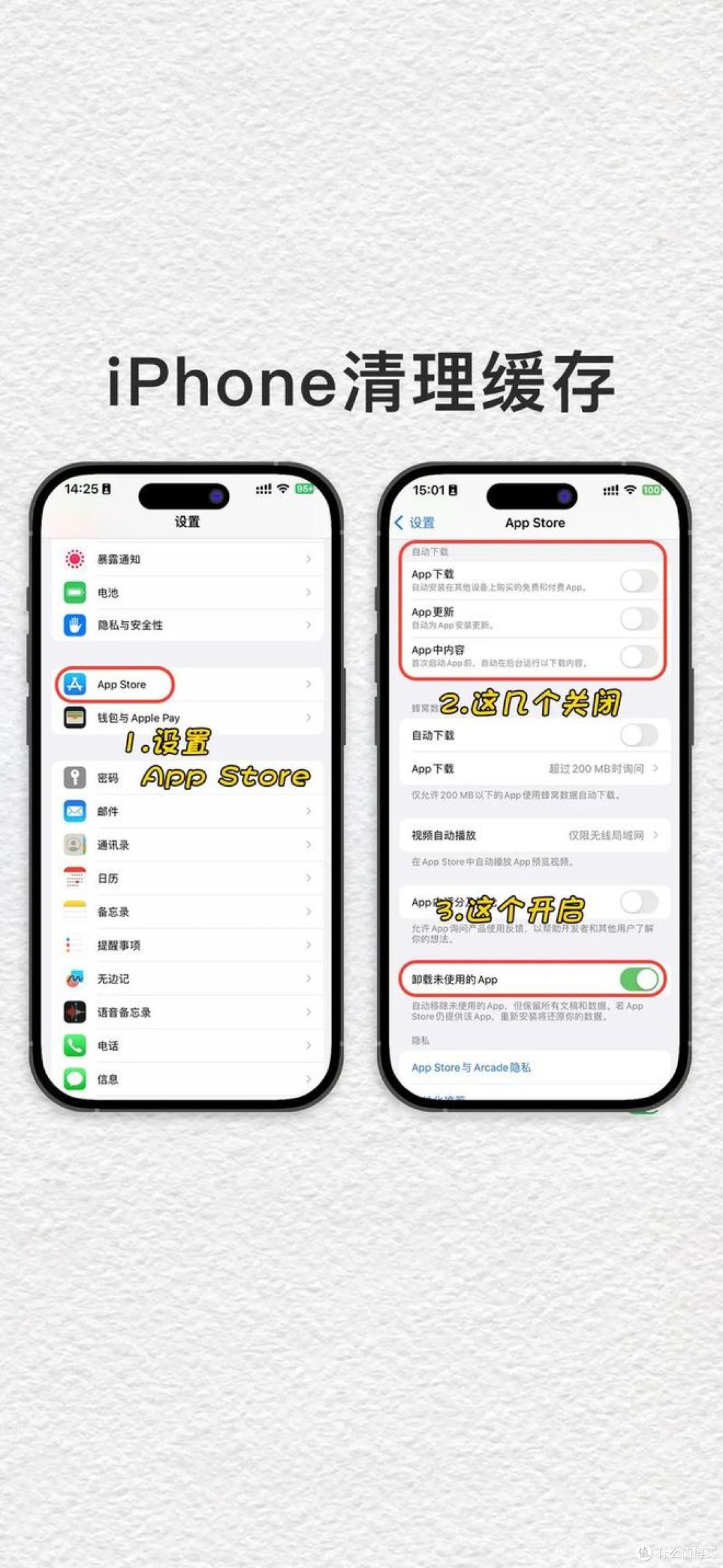 缓存有必要清理吗？快来看看！