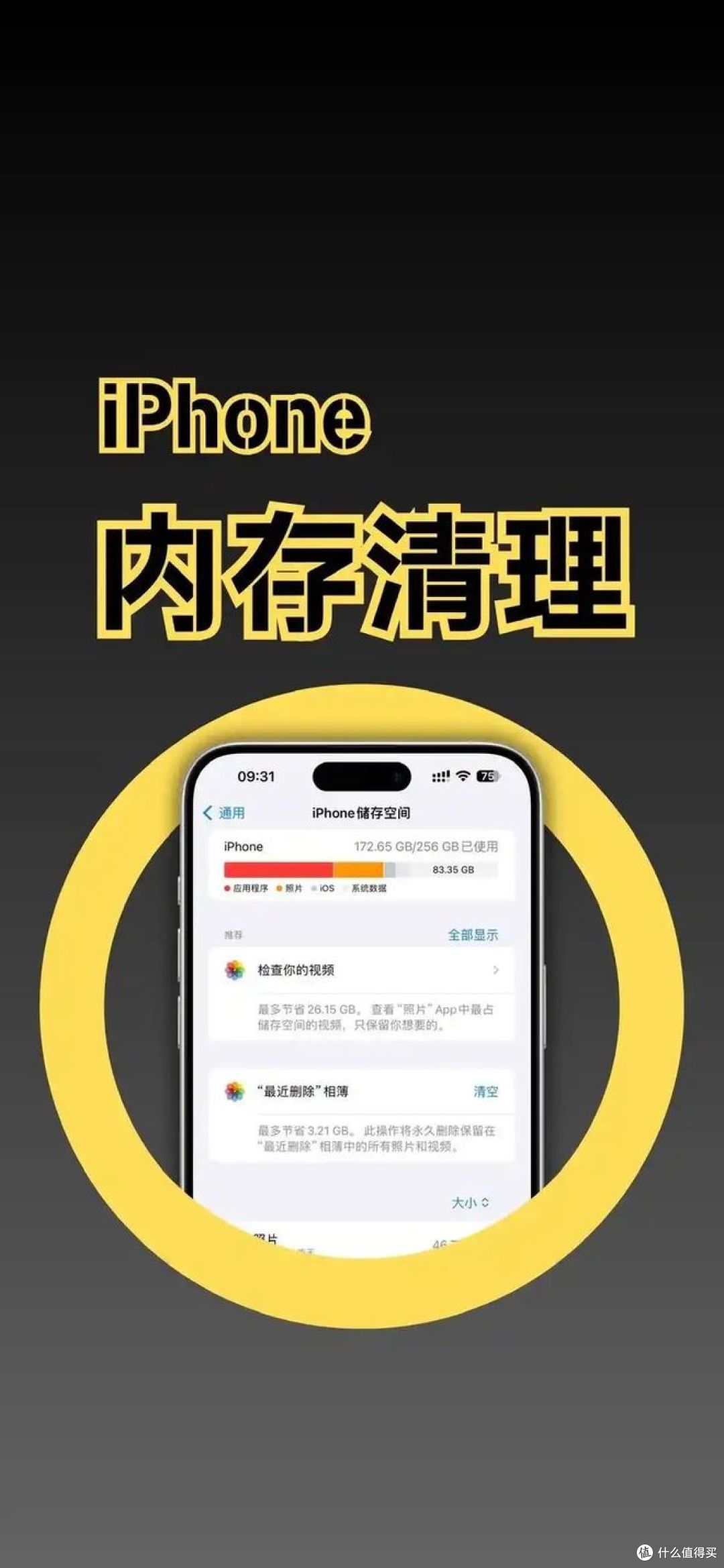 缓存有必要清理吗？快来看看！