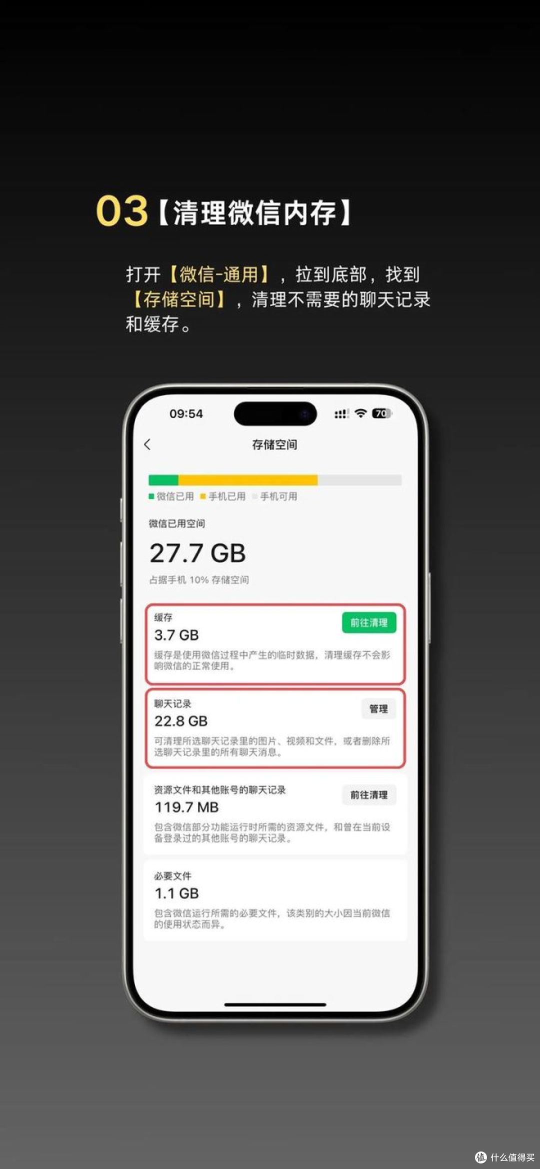 缓存有必要清理吗？快来看看！