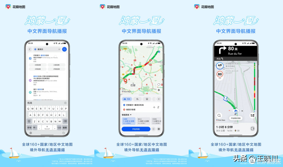 出境游不断网!天际通流量9.9元/天全球畅用