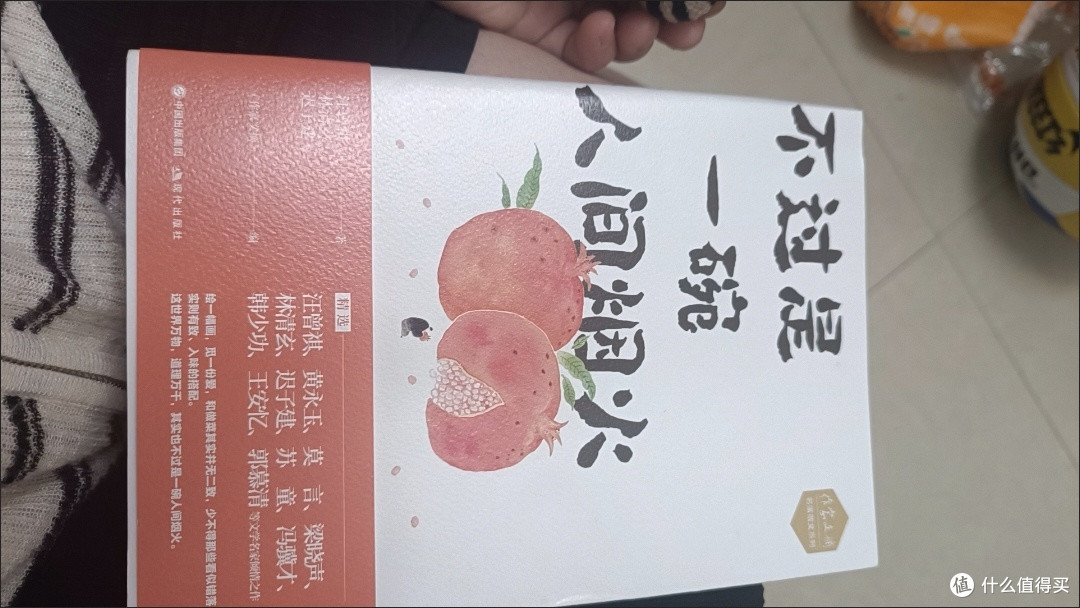 读《不过是一碗人间烟火》:夏日里的烟火慰藉