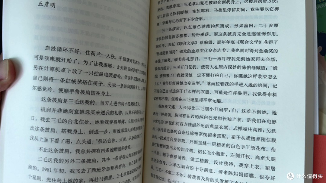 读《不过是一碗人间烟火》：夏日里的烟火慰藉