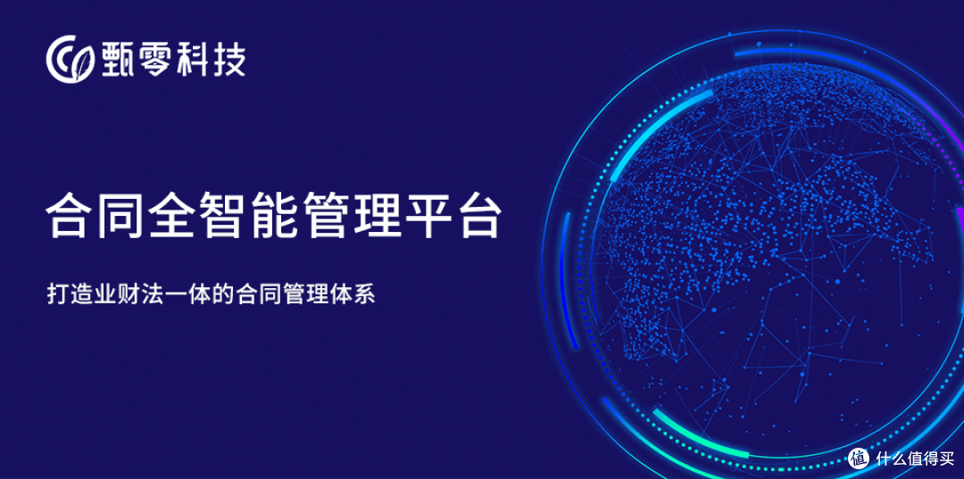 合同管理软件怎么选择?这些要点可参考
