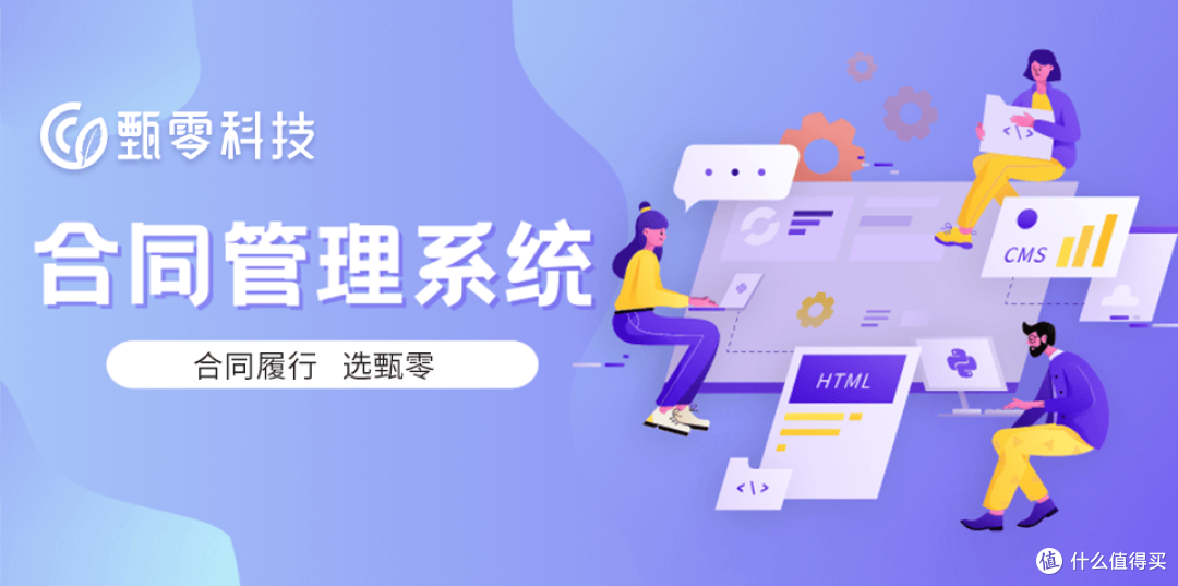 合同管理软件怎么选择?这些要点可参考