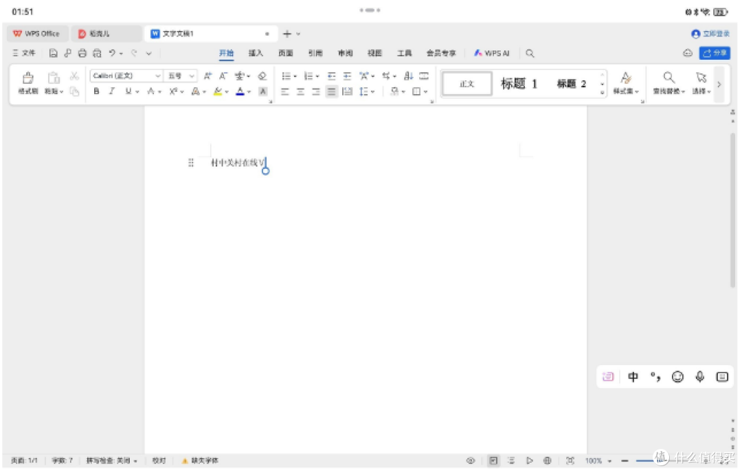 华为MatePad Pro 12.2英寸正式开售,移动办公的“趁手搭子”